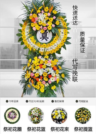 浙江省丽水云和县石塘镇石水缸村花圈代送